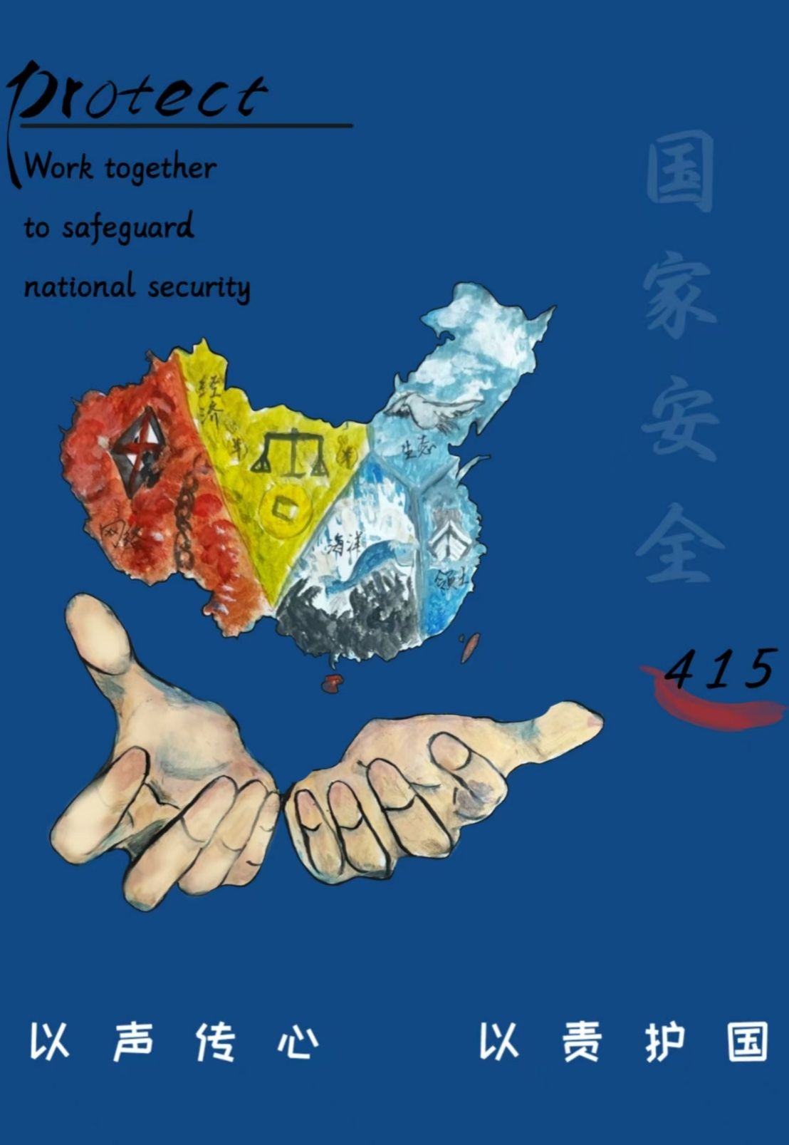 24计算机三班蓝玉思
