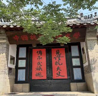 门